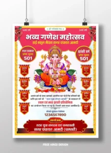 Ganesh mahotsav and jhanki pratiyogita poster template download 200724