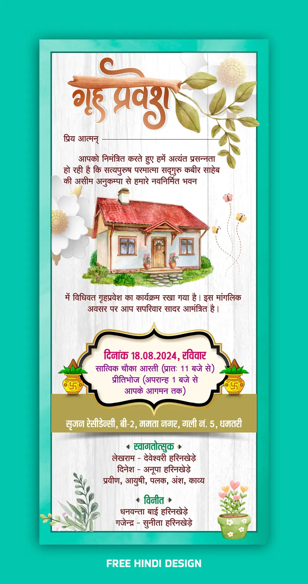 Griha pravesh (house warming) invitation card download 190724