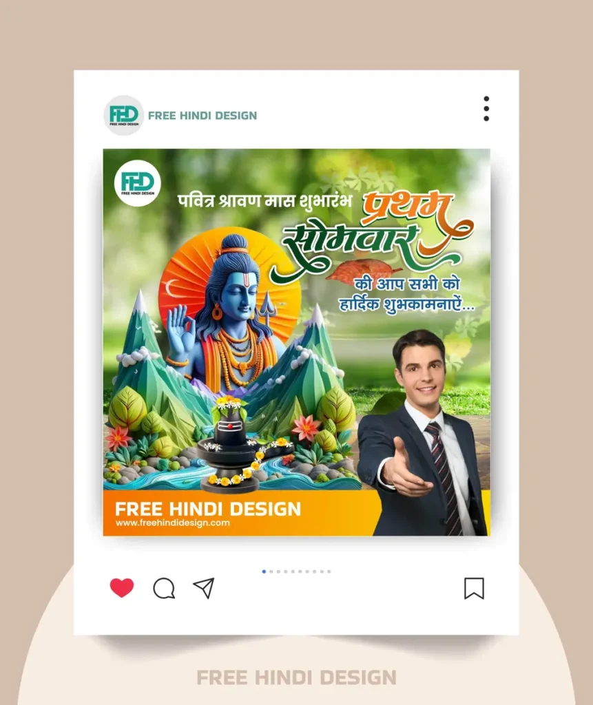Sawan somwar shiv ji festival banner for social media 240724