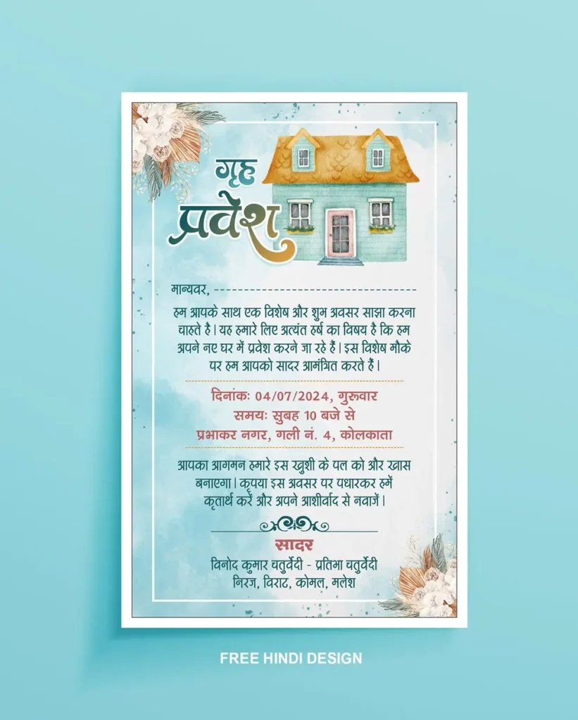 Griha pravesh Invitation Card Template Download 040724