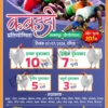 The Kabaddi Competition Poster Template download 120724a