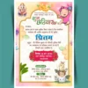 Namkaran and Chatiyar invitation card template download 160724