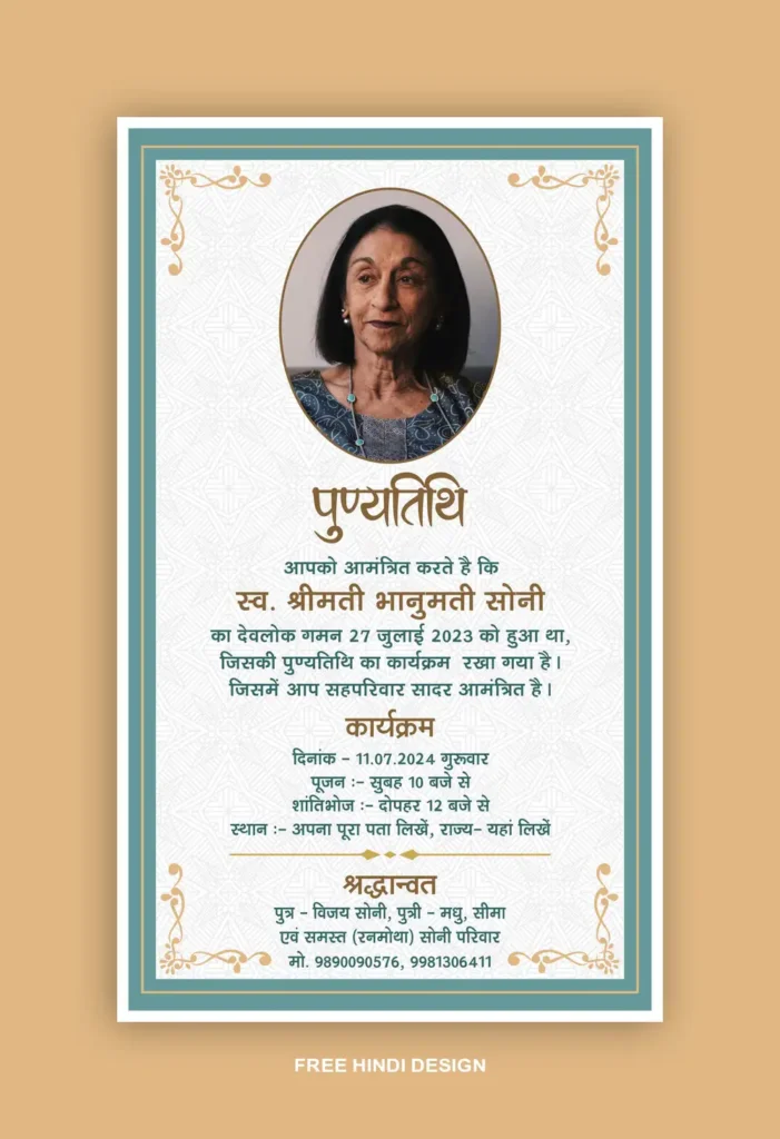 Punyatithi invitation card tempalate download 020724