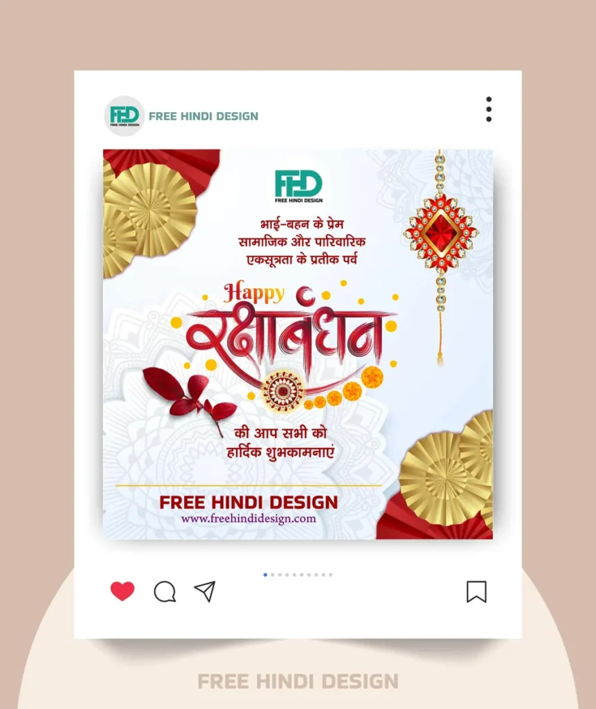 Raksha Bandhan Social Media Banner Template 240724