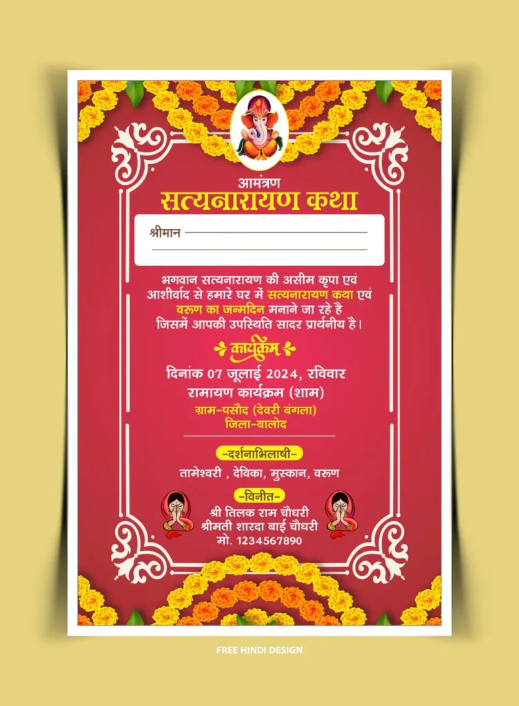 Satyanarayan katha puja invitation card template 010724