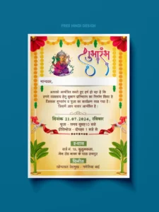 Shop opening and pooja invitation card download 190724