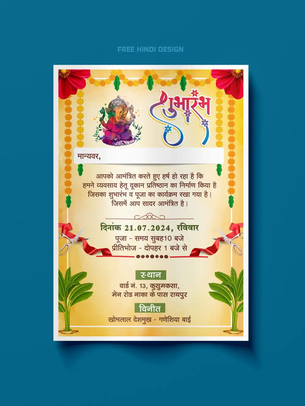 Shop opening and pooja invitation card download 190724