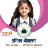 Student Id Card Template For Govt School 060724