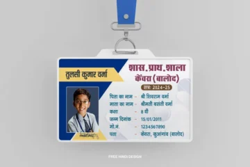 Student id card template for govt school 050724
