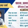 Student id card template for govt school 050724