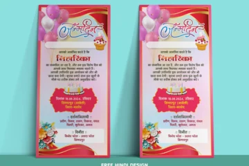 Birthday Invitation Card Template Download 180824