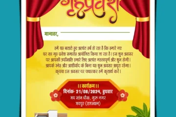 Griha Pravesh Invitation Card Template 210824