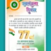 Independence day invitation card template 010824