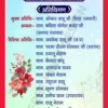 Kabaddi Pratiyogita Invitation Card Template 150824