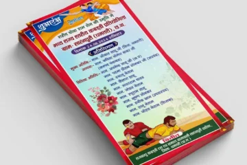 Kabaddi Pratiyogita Invitation Card Template 150824