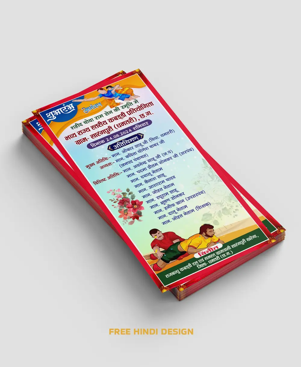 Kabaddi Pratiyogita Invitation Card Template 150824