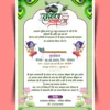 Krishna Janmastami invitation card template download 270824