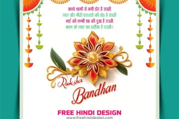 Raksha Bandhan Social Media Banner Template 080824