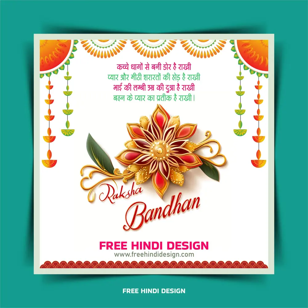 Raksha Bandhan Social Media Banner Template 080824