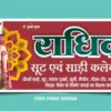 Cloth store saree center flex banner template download 100924