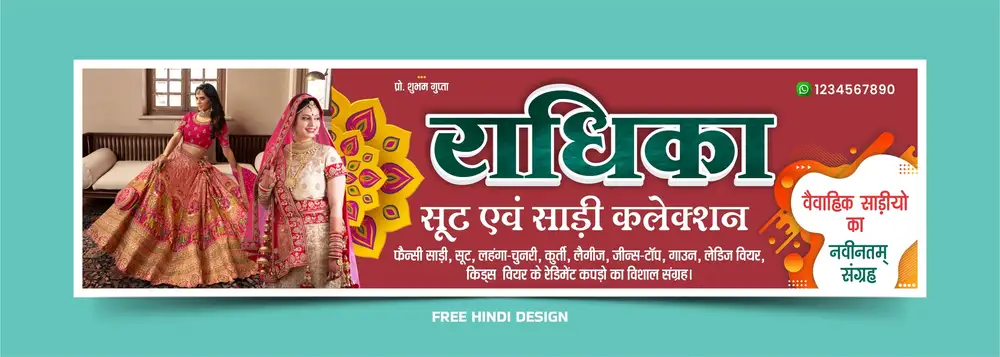 Cloth store saree center flex banner template download 100924