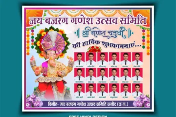 Ganesh utsav hoarding banner template download 180924