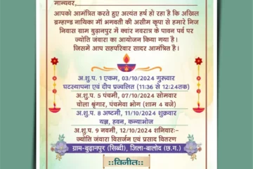 Jyoti Jawara navratra invitation card tempalte download 210924