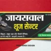 Upgrade your store's marketing with this premium Shoe Shop Banner Template 250924