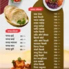 Professionally designed Hotel Menu Card Template 101024