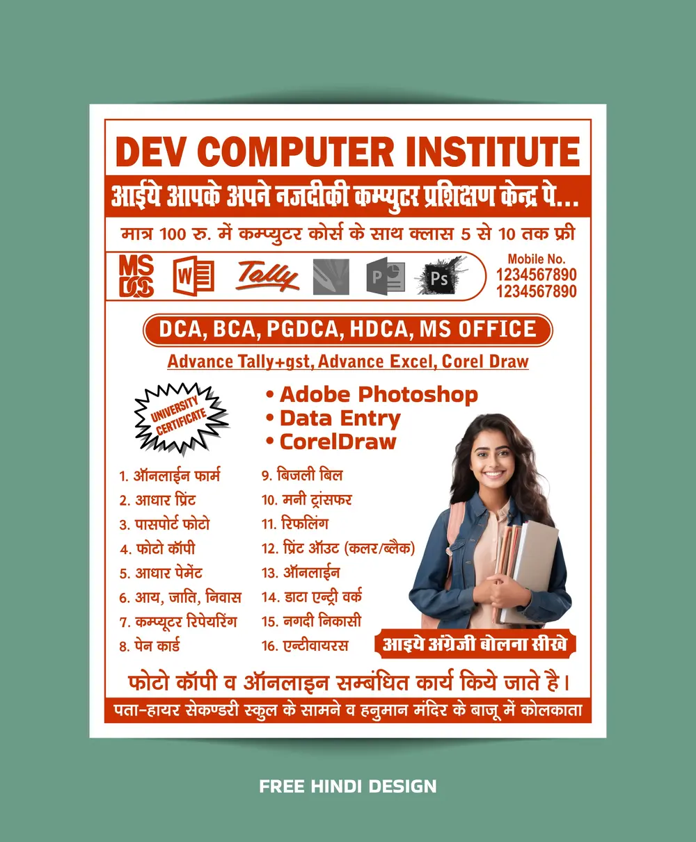 Computer institute computer class poster template download 151024