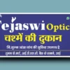 Download your optical glass shop banner template 241024