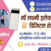 Mobile Shop & Online CSC Center Business Card Template 051024