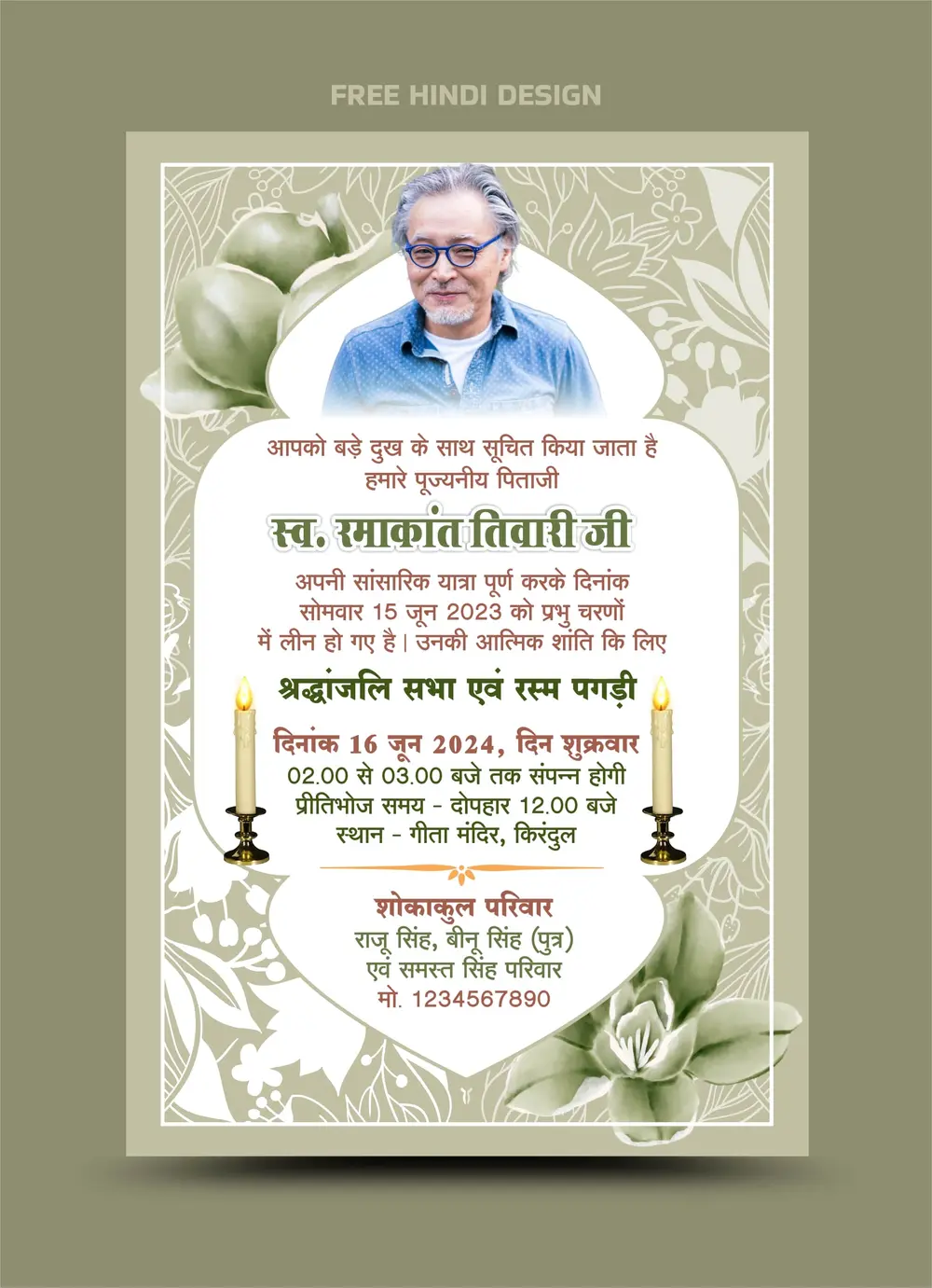 Shrandhanjali sabha and rasm pagadi invitation card template 041024