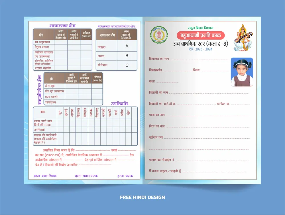 A4 Duplex School marksheet template download 111024