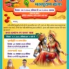 Download Bhagwat Mahapuran Katha Invitation Card Template 121124