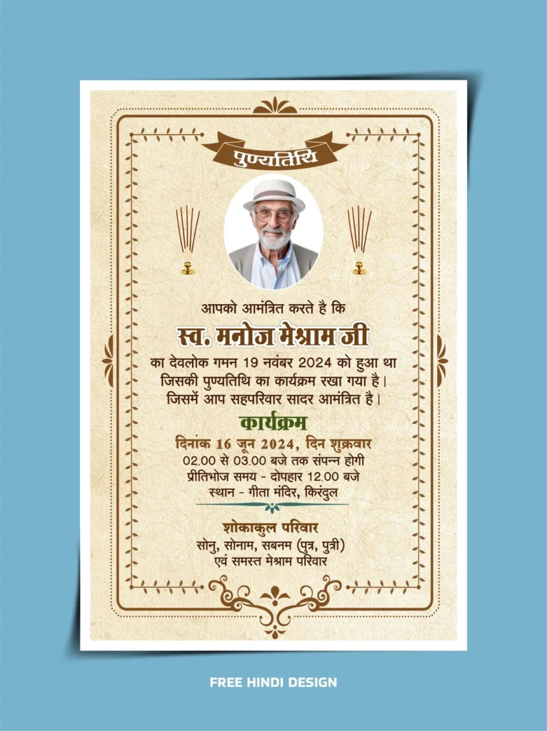 Elegant Punyatithi/Barsi Invitation Card Design Template 211124