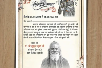 Bhagwat Katha Invitation Card Design 301124