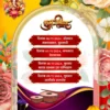 FHD_Multicolor Wedding card template cdr and psd file download 061124 (1)-min Download this stunning multicolor wedding invitation template 061124