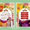 Download this stunning multicolor wedding invitation template 061124