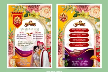 Download this stunning multicolor wedding invitation template 061124