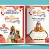 Shrimad Bhagwat gyan yagya saptah invitation card download 251124