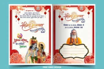 Shrimad Bhagwat gyan yagya saptah invitation card download 251124