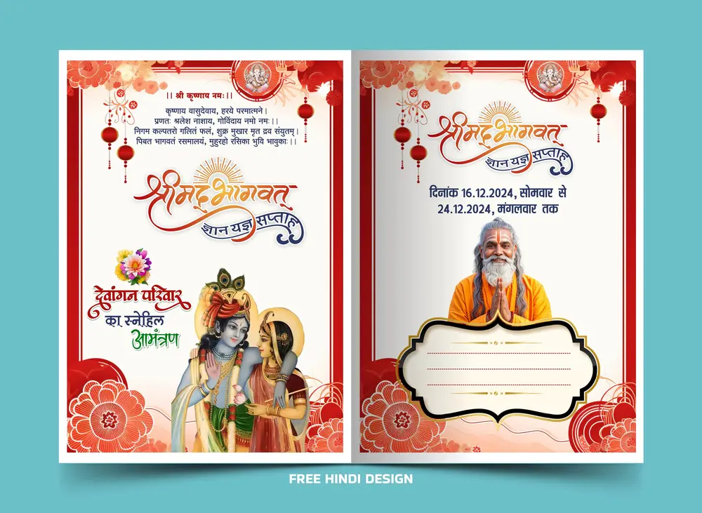 Shrimad Bhagwat gyan yagya saptah invitation card download 251124