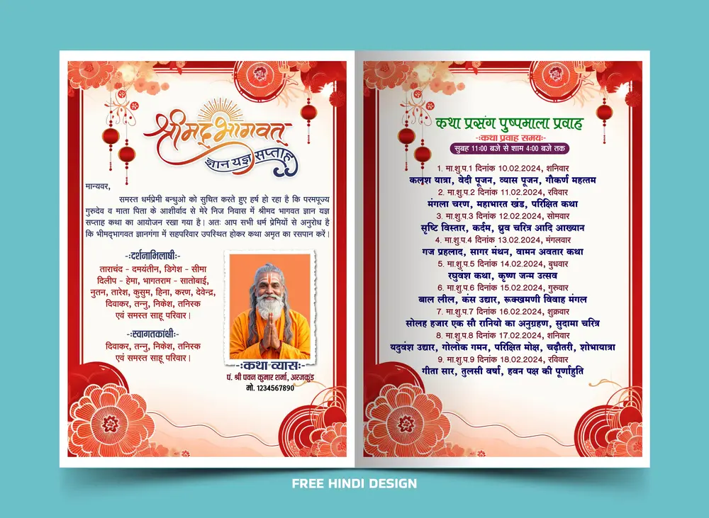 Shrimad Bhagwat gyan yagya saptah invitation card download 251124