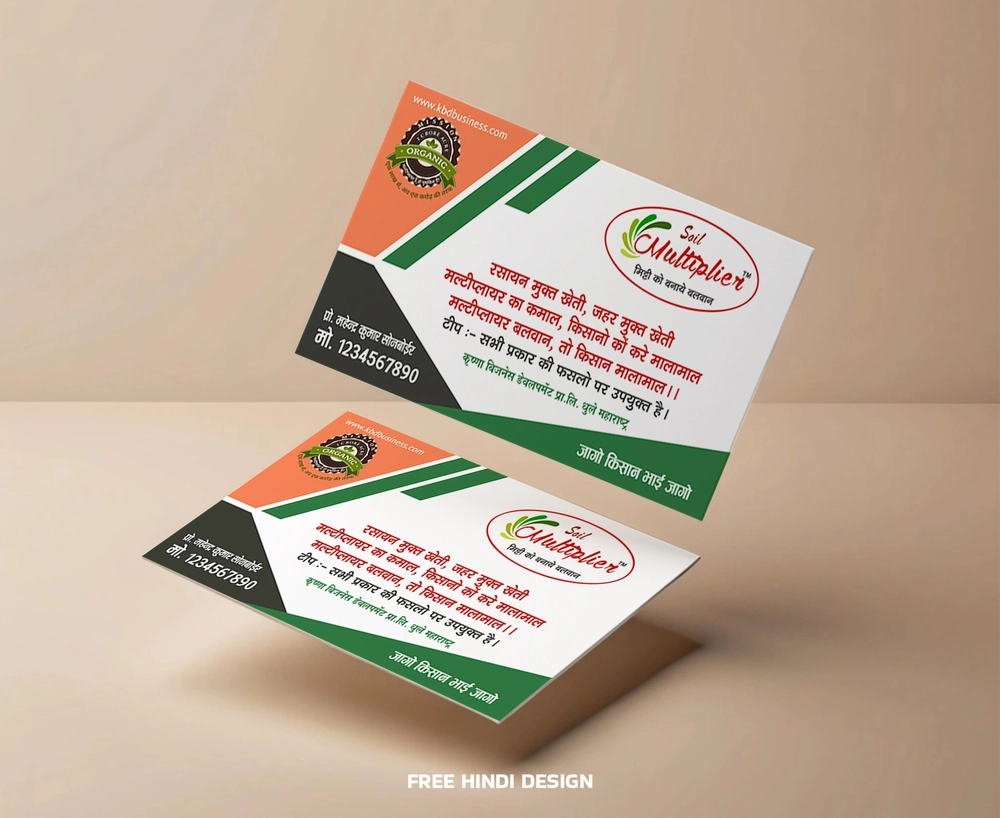 Elevate your business presence with our professionally designed Soil Multiplier Business Card Template, available in both CorelDRAW (CDR) and Photoshop (PSD) formats. Perfect for agriculture professionals, soil experts, and environmental consultants, this template offers a clean, modern design that effectively communicates your brand.