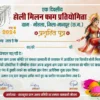 Holi festival Faag pratiyogita winner certificate template cdr and psd file download 231124 Holi Festival Faag Pratiyogita Winner Certificate 231124
