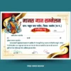 Manas gayan sammelan certificate template download 191124