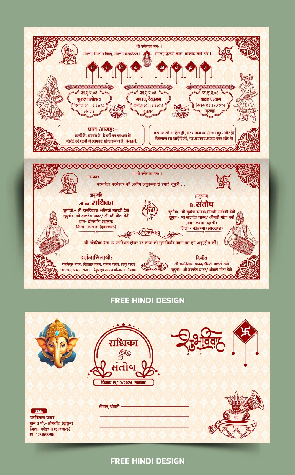 Shadi card format for screen printing download 191124