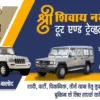Tour and Travels business card 141124-min