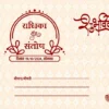 Shadi card format for screen printing download 191124